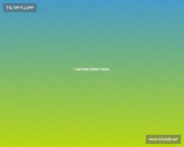 10万开上“兰博基尼”？新款轩度EV炸裂套件曝...